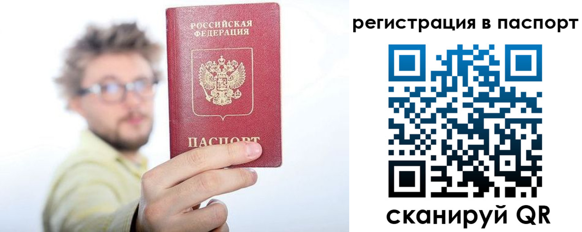 прописка в квартире в Кимовске