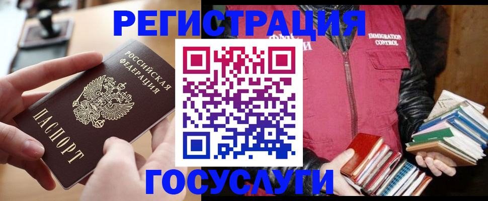 прописка ребенка в Кимовске