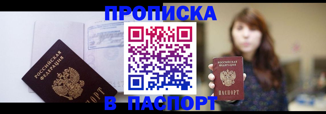 прописка гарантия в Кимовске