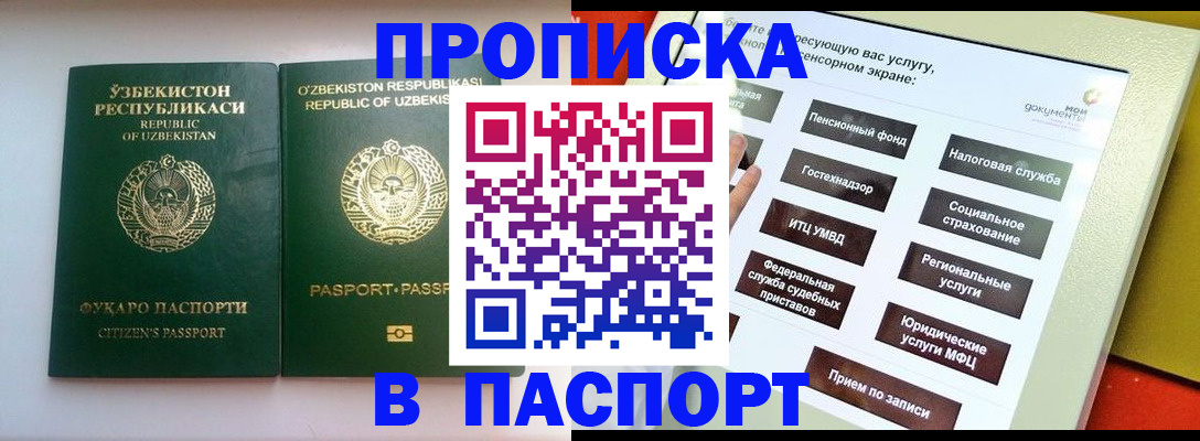 прописка законно в Кимовске